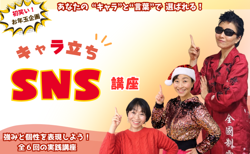 「自分のことを語れる人が選ばれる時代へ」